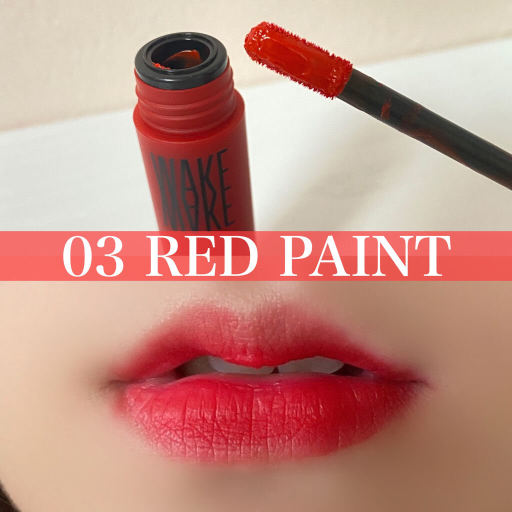  リップペイント/wakemake/口紅を使ったクチコミ（2枚目）