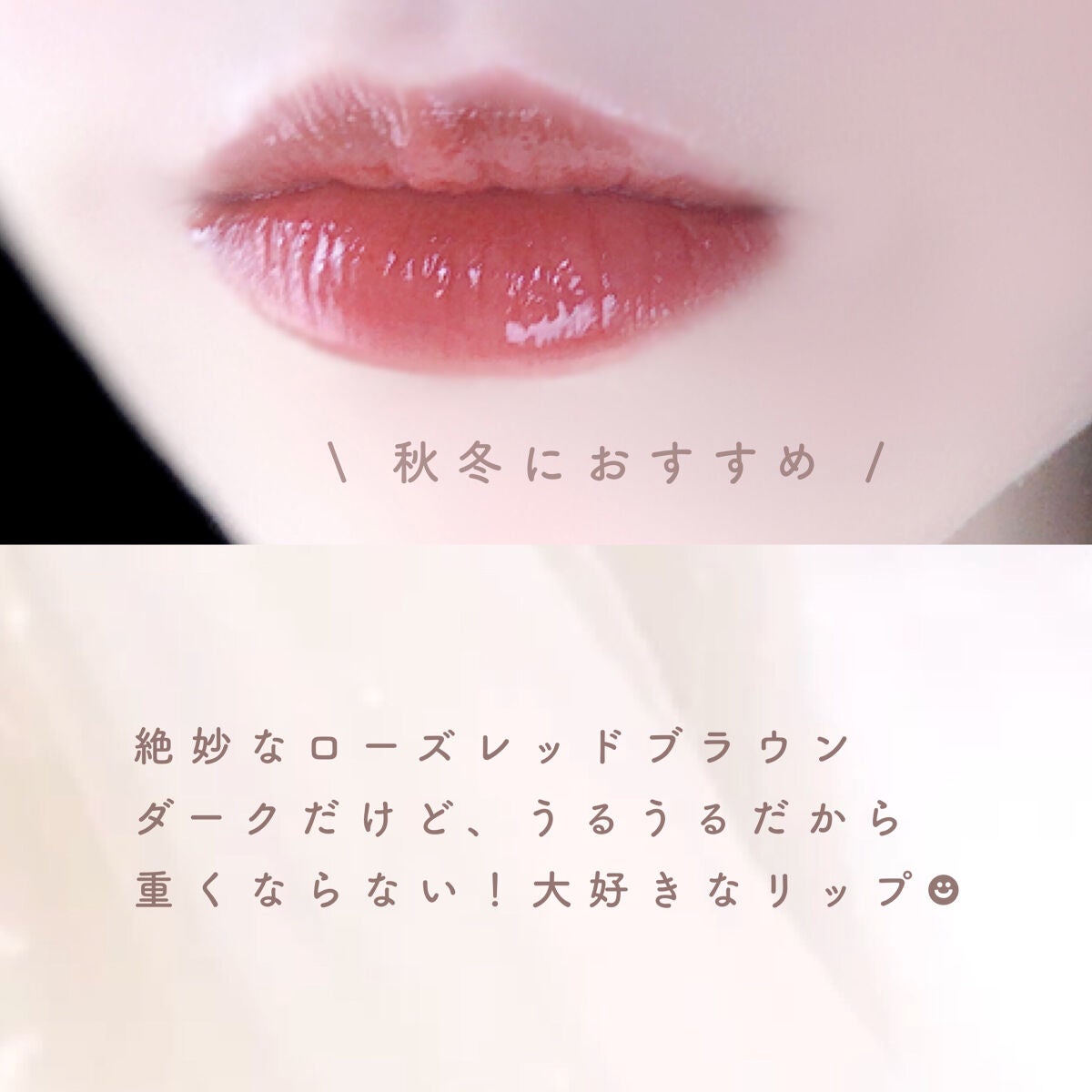 キス グロウ リップ オイル/REVLON/リップグロスを使ったクチコミ(4枚目)