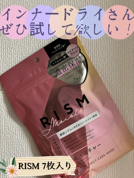 デイリーケアマスク モイスチャー/RISM/シートマスク・パックを使ったクチコミ(1枚目)