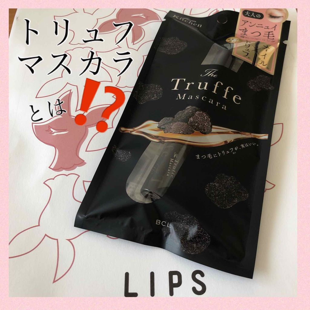 マスカラTF/フロムキッチン/マスカラを使ったクチコミ(1枚目)