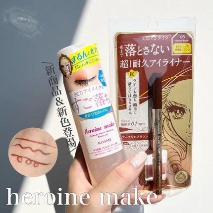 プライムリキッドアイライナー リッチキープ/ヒロインメイク/リキッドアイライナーを使ったクチコミ(1枚目)