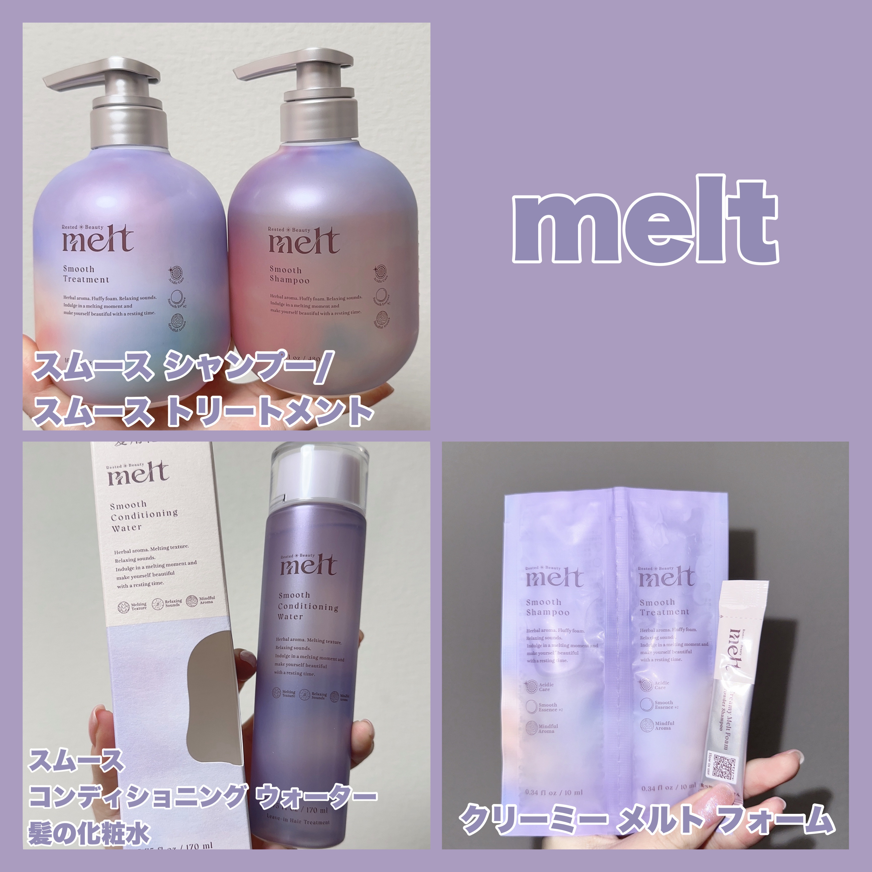 メルト スムースシャンプー/トリートメント/melt/市販シャンプーを使ったクチコミ（2枚目）