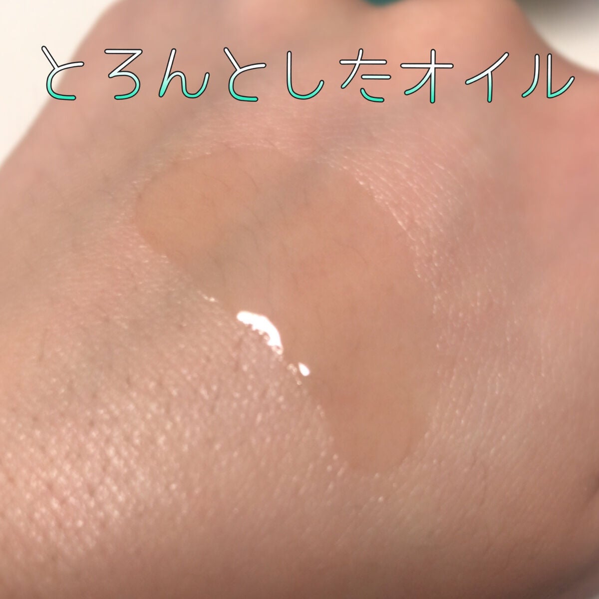クラリファイング クレンジング オイル/do natural/オイルクレンジングを使ったクチコミ(3枚目)