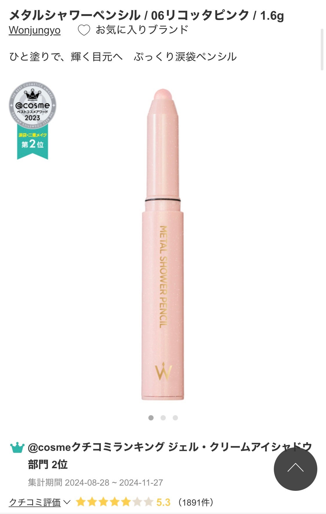 ジルスチュアート トリートメント ヘアミスト/JILL STUART/ヘアミストを使ったクチコミ(4枚目)