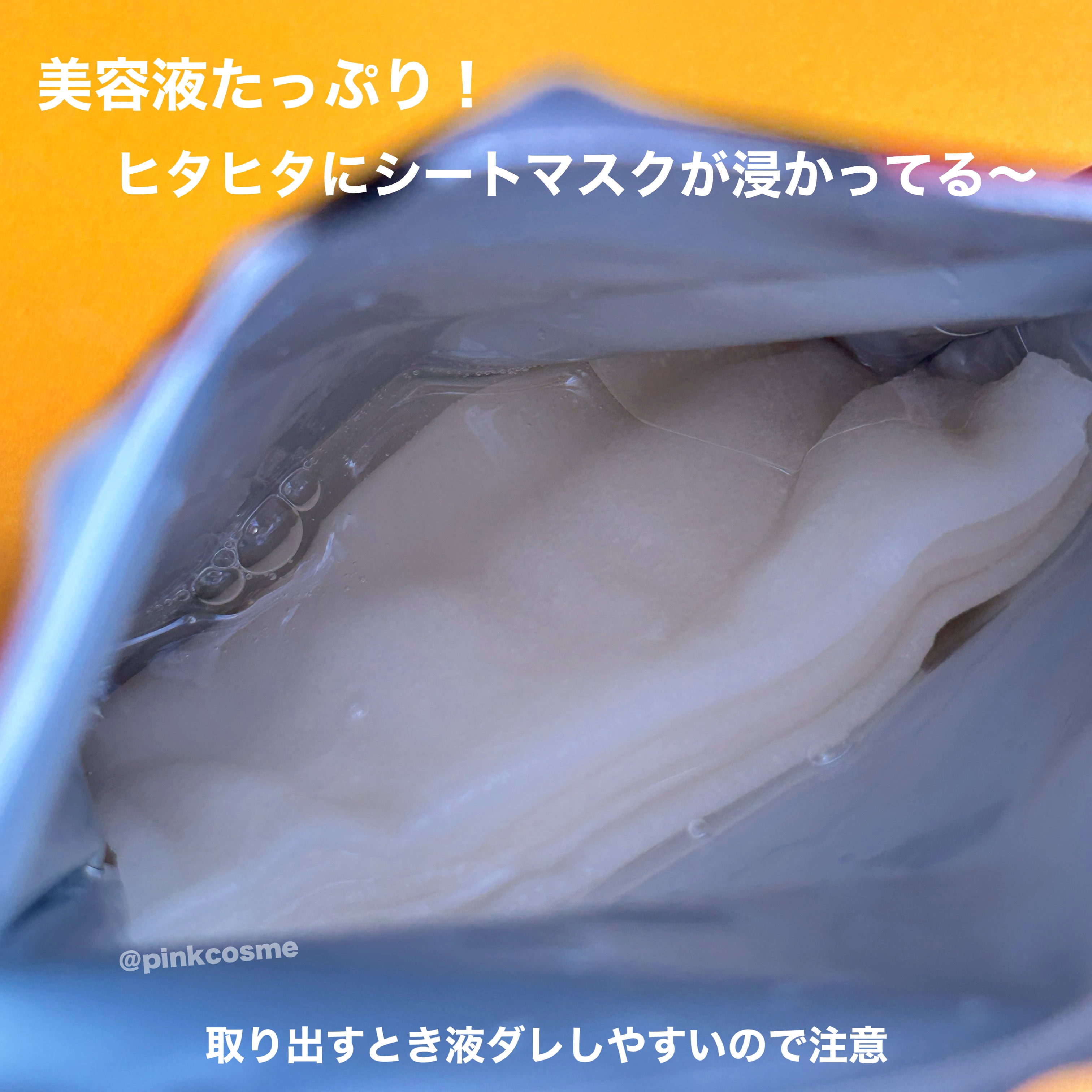 ダーマレーザー スーパーレチノール100マスク/クオリティファースト/シートマスク・パックを使ったクチコミ（3枚目）