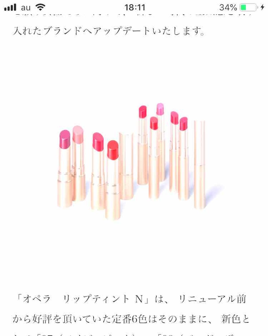 オペラ リップティント N/OPERA/リップティントを使ったクチコミ(1枚目)