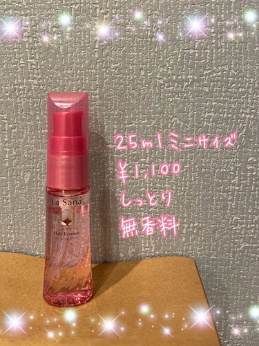 海藻 ヘア エッセンス しっとり 25ml/ラサーナ/ヘアオイルを使ったクチコミ（2枚目）