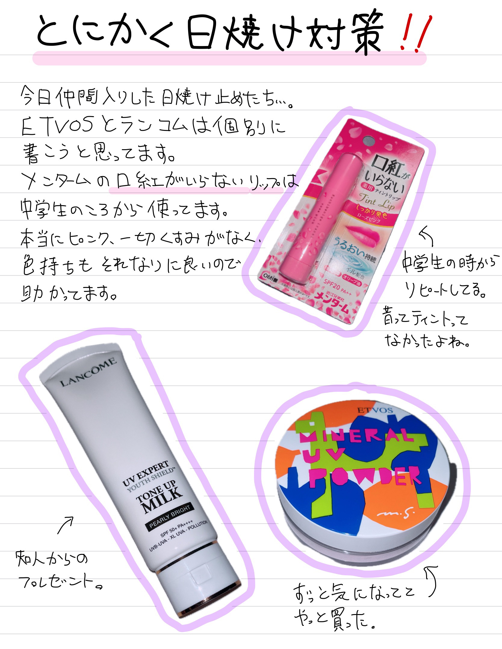 UV エクスペール トーン アップ n/LANCOME/化粧下地を使ったクチコミ（1枚目）