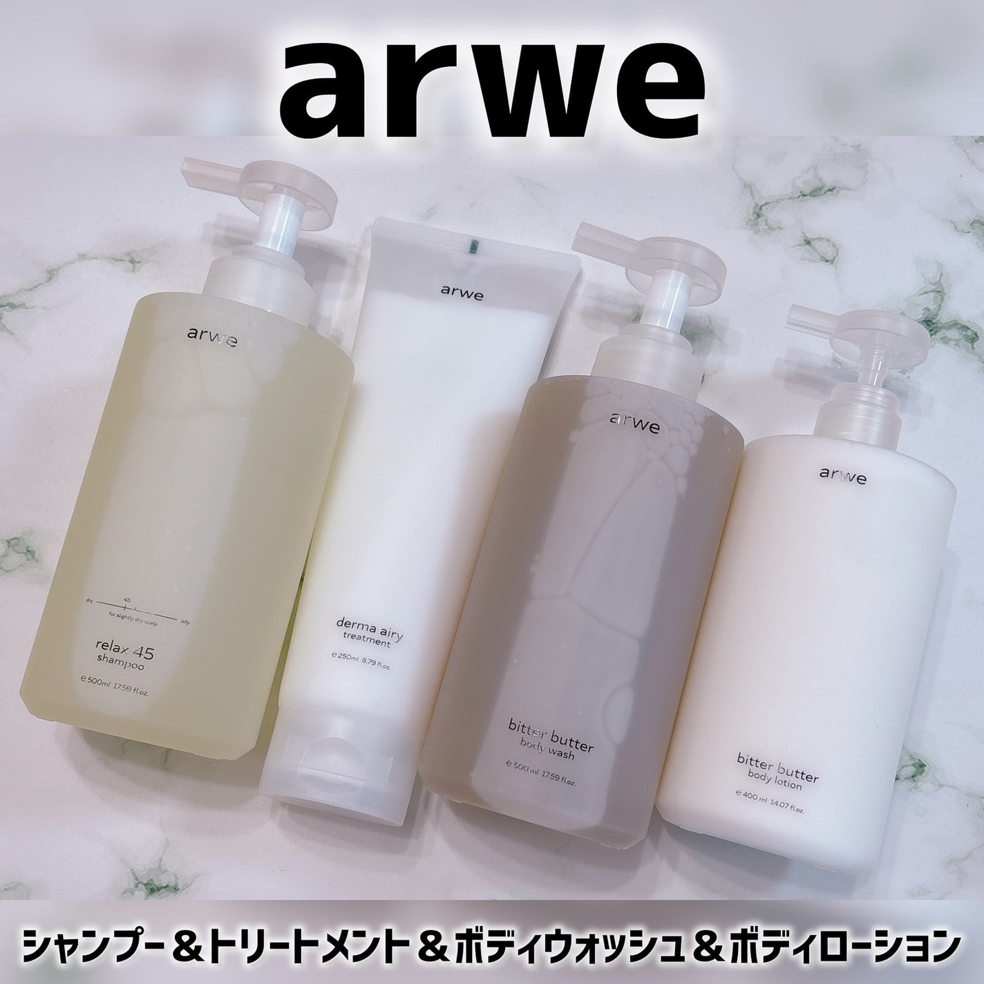 リラックス45シャンプー/arwe/市販シャンプーを使ったクチコミ(1枚目)