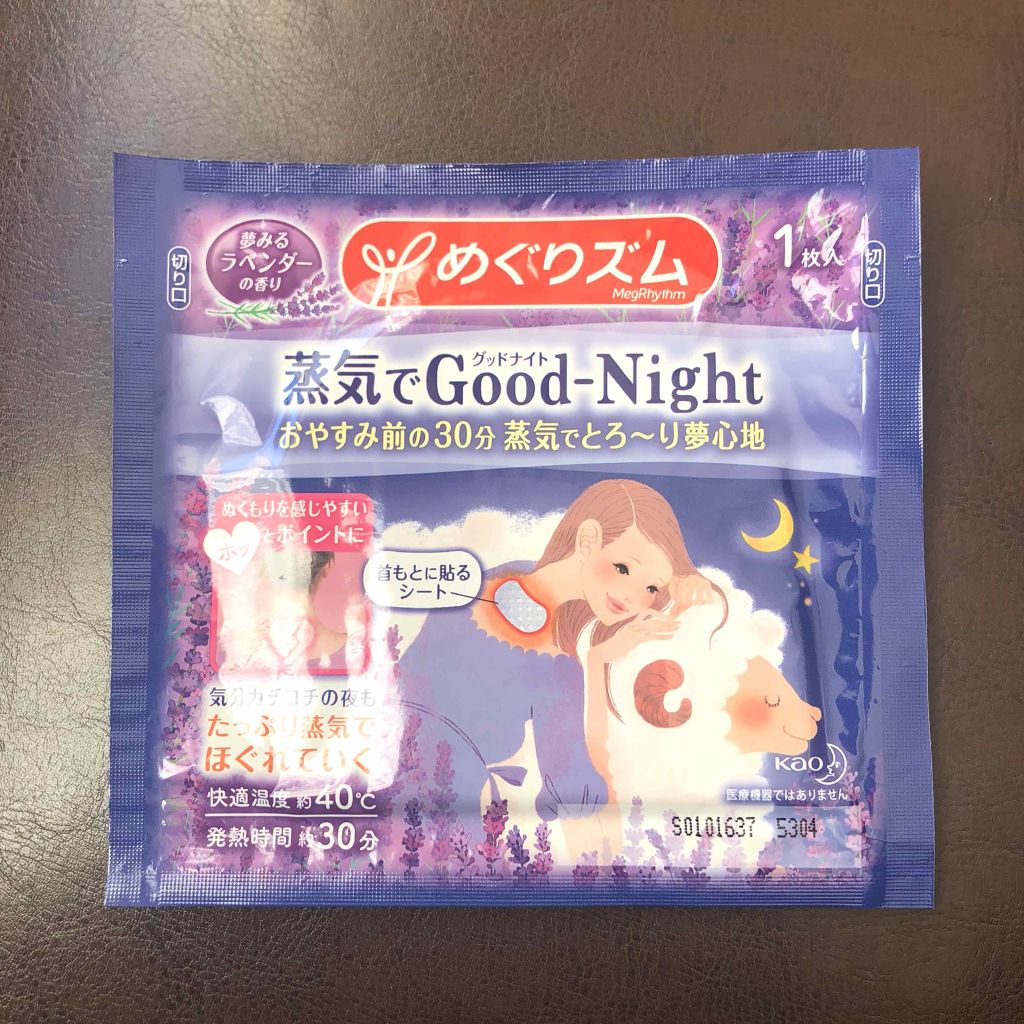 蒸気でグッドナイト 首もと あったかシート ラベンダーの香り/めぐりズム/その他を使ったクチコミ(3枚目)