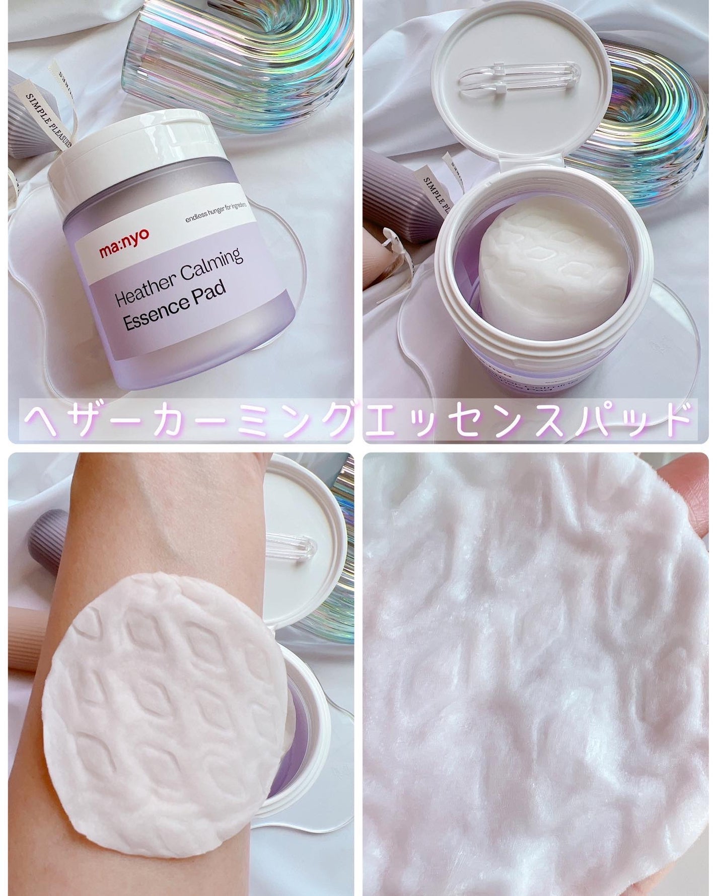 ヘザーカーミングエッセンス/manyo/美容液を使ったクチコミ(3枚目)