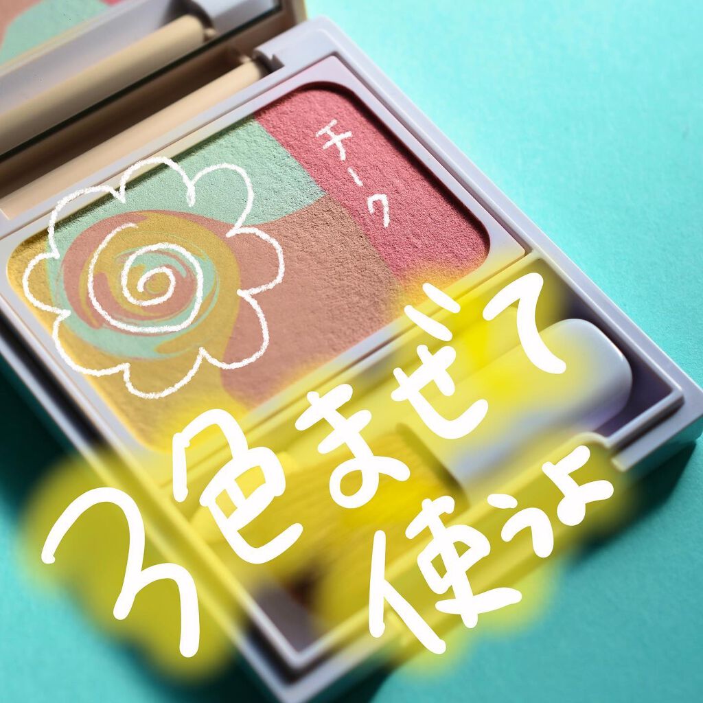 カラーブレンドパウダーコンシーラー/ディエム クルール/パウダーコンシーラーを使ったクチコミ(2枚目)