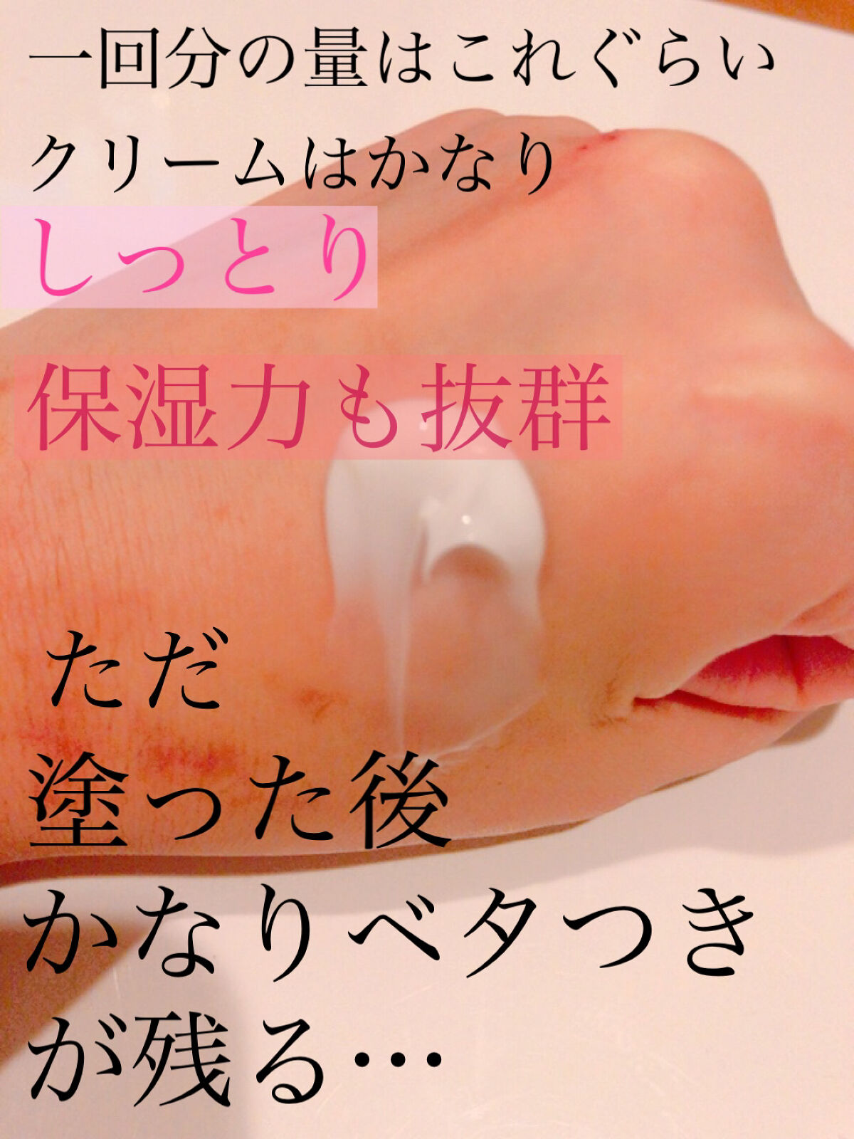 サミュ PHセンシティブクリーム/SAM'U/フェイスクリームを使ったクチコミ（3枚目）