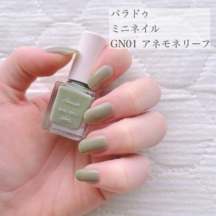 ミニネイル/パラドゥ/マニキュアを使ったクチコミ(1枚目)