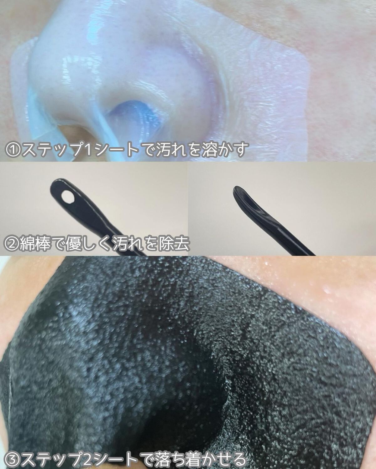 ブラックヘッドクリア2ステップノーズパッチ/DPU/シートマスク・パックを使ったクチコミ(3枚目)