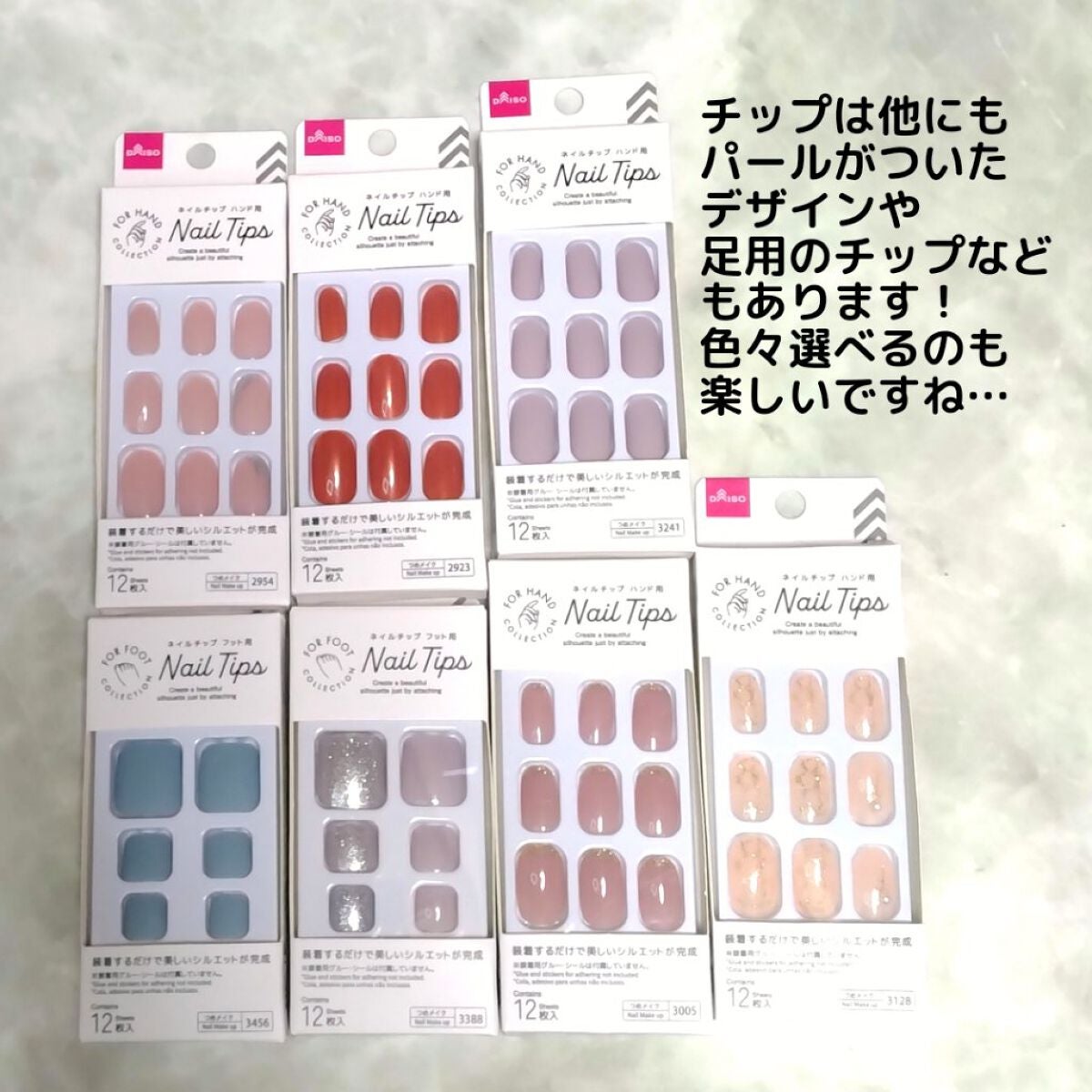 ネイルチップ(ハンド)/DAISO/ネイルチップ・パーツを使ったクチコミ(7枚目)
