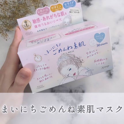 クリアターン まいにちごめんね素肌マスク/クリアターン/シートマスク・パックを使ったクチコミ(1枚目)