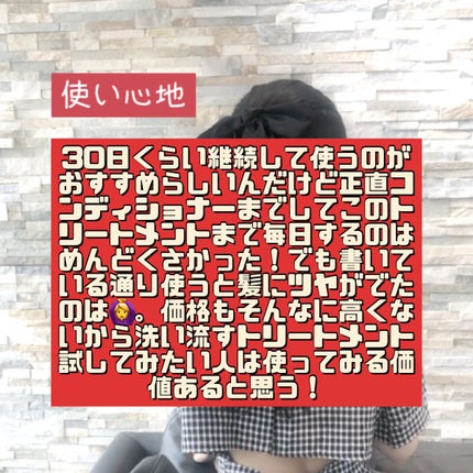 スーパーリッチシャイン ストレートビューティー うねりケアトリートメント/LUX/洗い流すヘアトリートメントを使ったクチコミ(4枚目)