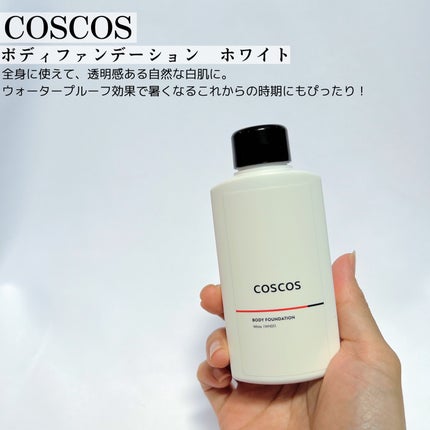 ボディファンデーション ホワイト/COSCOS/ボディミルクを使ったクチコミ(2枚目)