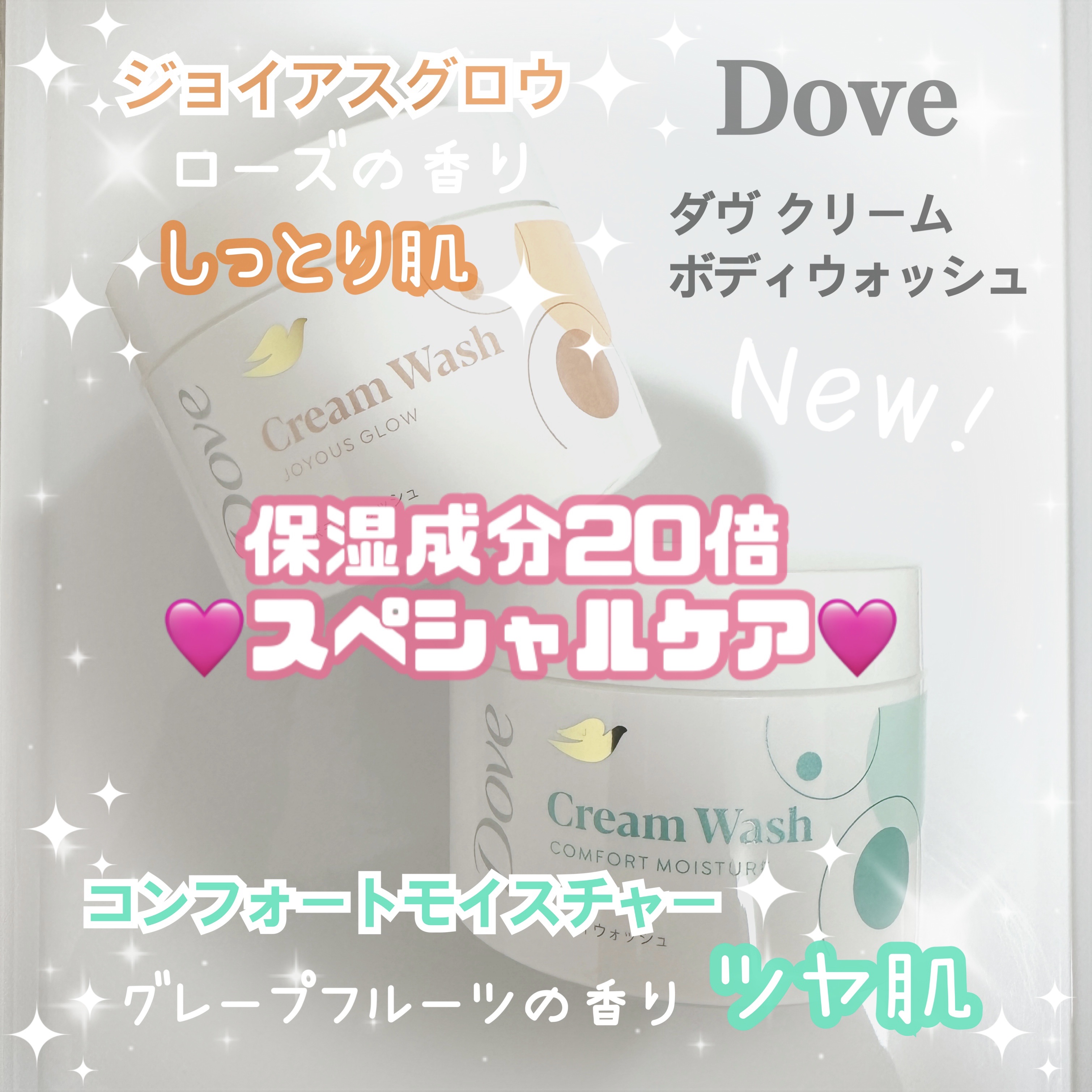 ダヴ クリームボディウォッシュ コンフォートモイスチャー/ダヴ/ボディソープを使ったクチコミ（1枚目）