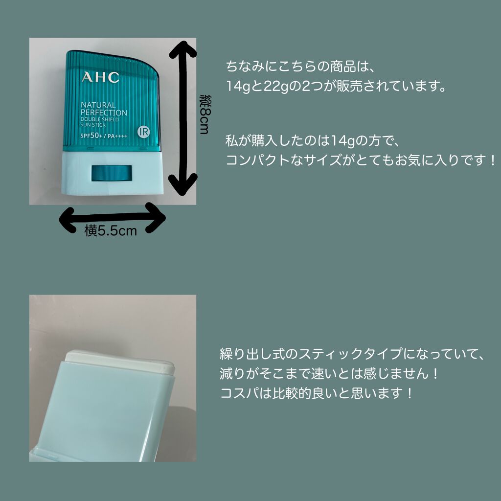 ナチュラル パーフェクション ダブル シールド サンスティック/AHC/日焼け止めスティックを使ったクチコミ（3枚目）