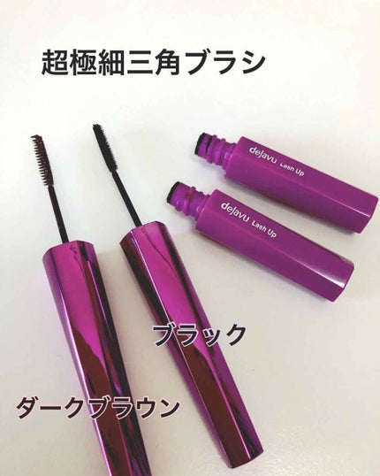 「塗るつけまつげ」自まつげ際立てタイプ/デジャヴュ/マスカラを使ったクチコミ(2枚目)