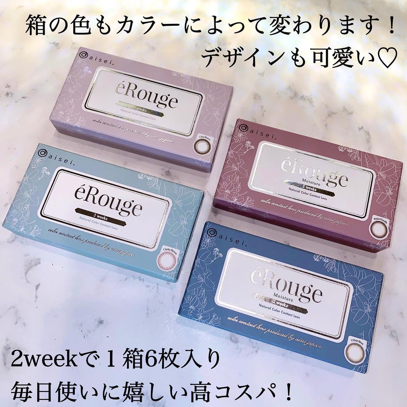 エルージュ 2weeks/éRouge/2週間(2WEEKS)カラコンを使ったクチコミ(7枚目)