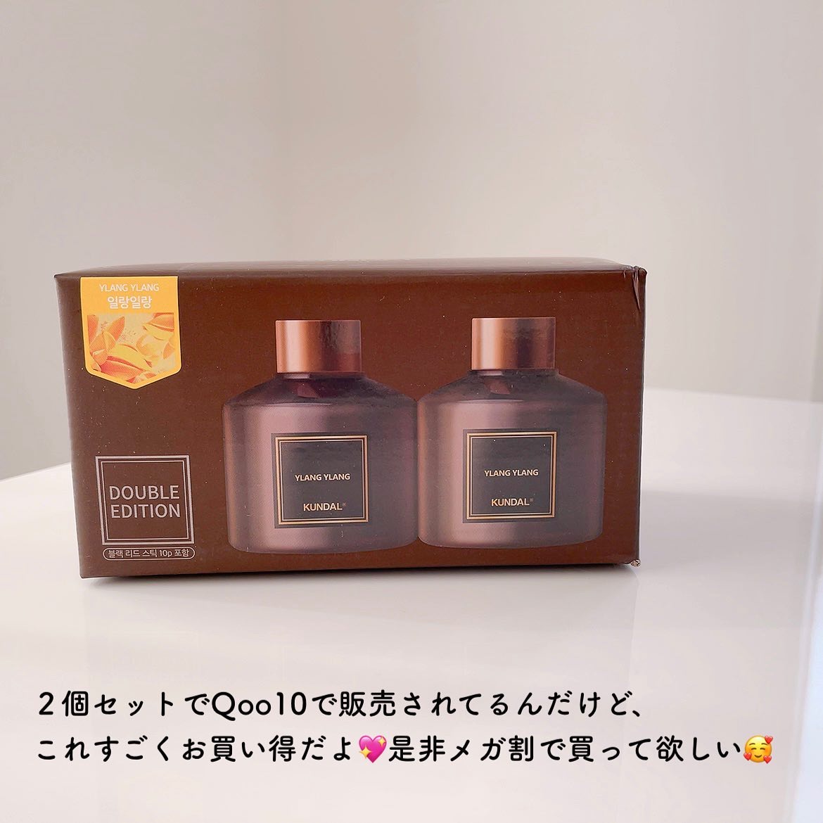 パフュームディフューザー/KUNDAL/ルームフレグランスを使ったクチコミ（2枚目）