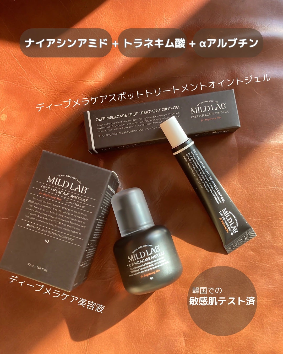 ディープ メラケア 美容液/Mildlab/美容液を使ったクチコミ(2枚目)