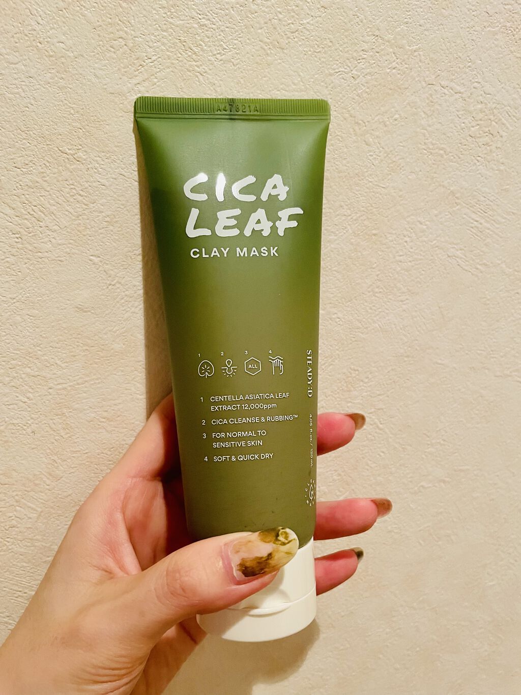 シカリーフクレイマスク / STEADY:D