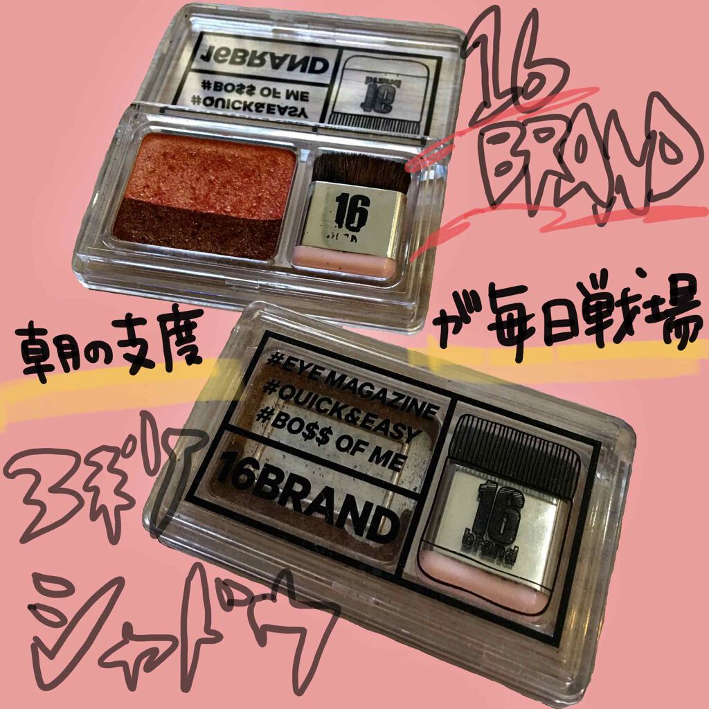 16 EYE MAGAZINE/16BRAND/アイシャドウパレットを使ったクチコミ（1枚目）