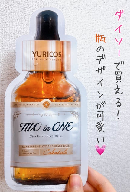 ユリコス 2in1 シカ フェイシャル シートマスク/YURICO5/シートマスク・パックを使ったクチコミ(1枚目)