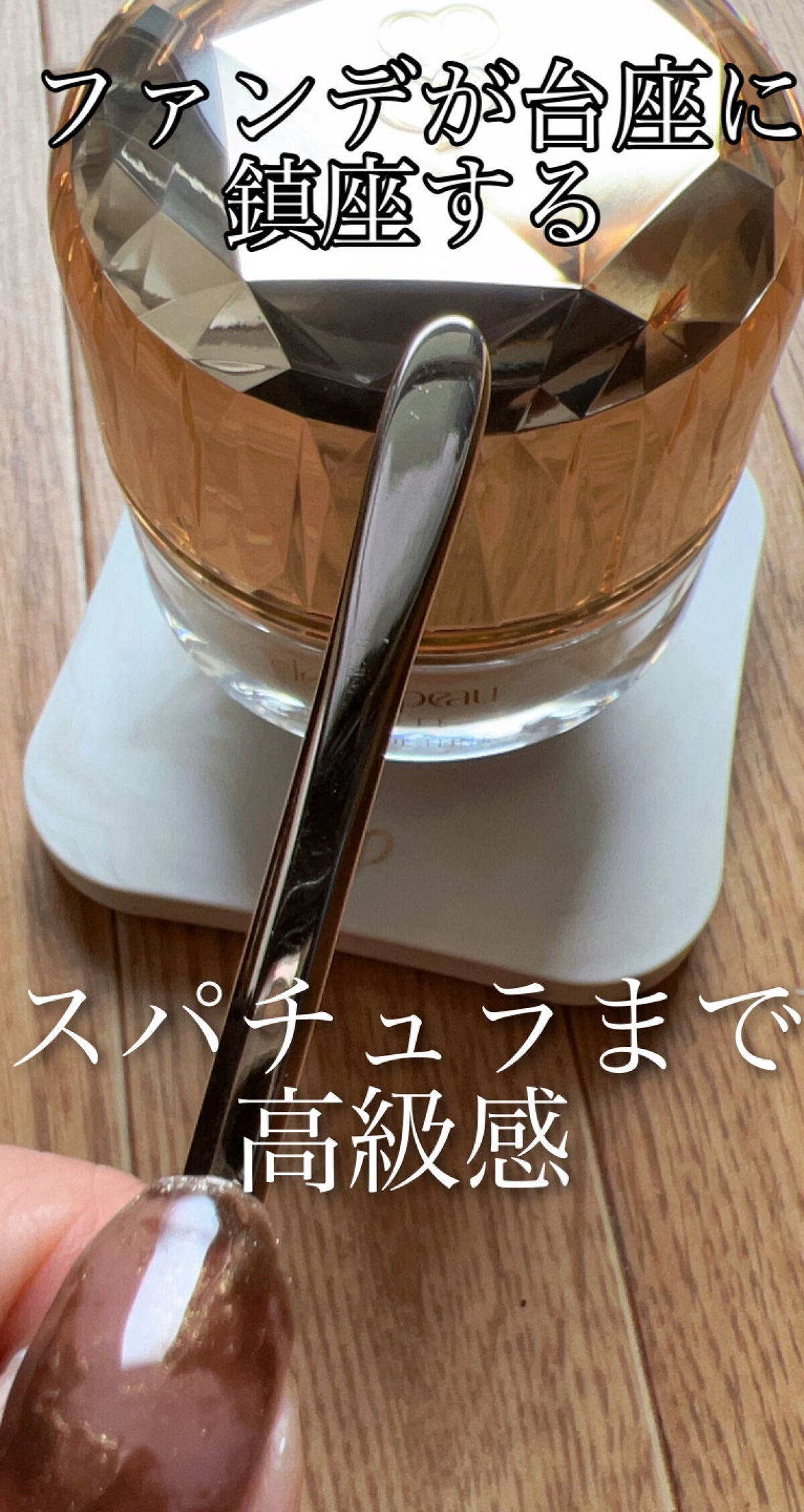 クレ・ド・ポー ボーテ タンフリュイドエクラ ナチュレル/クレ・ド・ポー ボーテ/リキッドファンデーションを使ったクチコミ(2枚目)