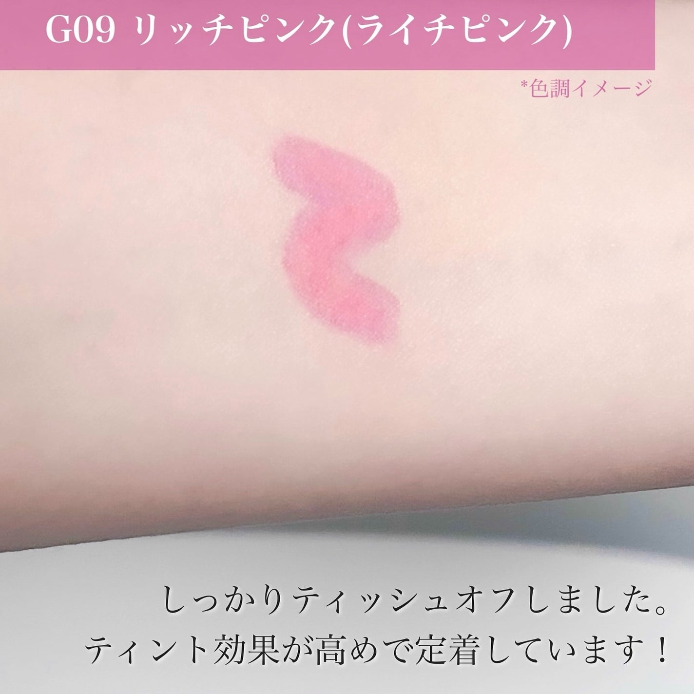 フィー ピンクオブセッションステイフィットティント/fwee/リップティントを使ったクチコミ(5枚目)