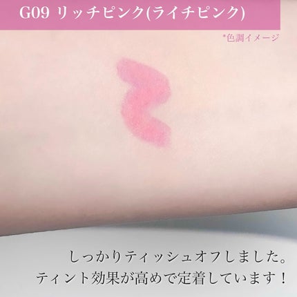 フィー ピンクオブセッションステイフィットティント/fwee/リップティントを使ったクチコミ(5枚目)