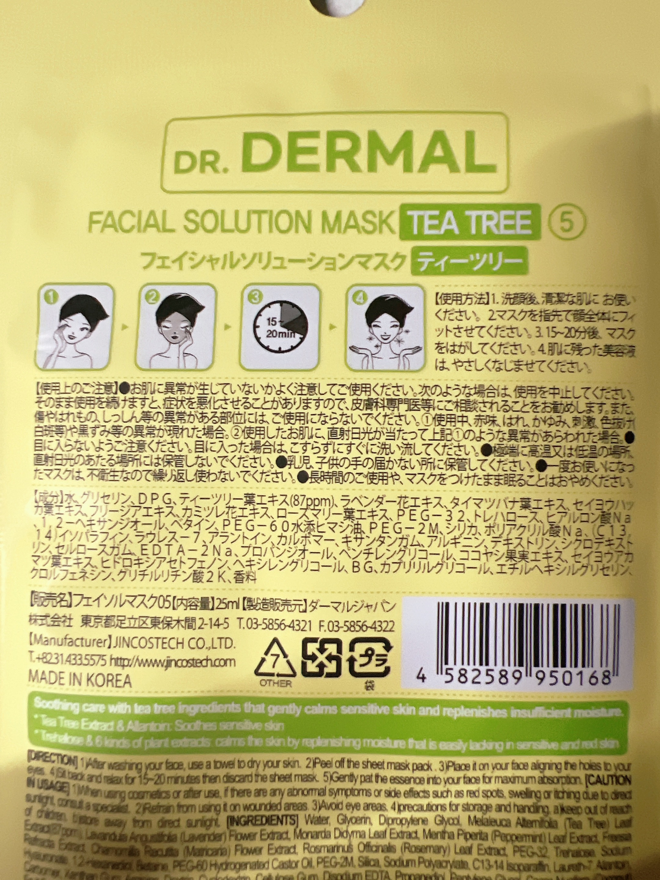 Dr.DERMALフェイシャルソリューションマスク/Dr.DERMAL/シートマスク・パックを使ったクチコミ（2枚目）