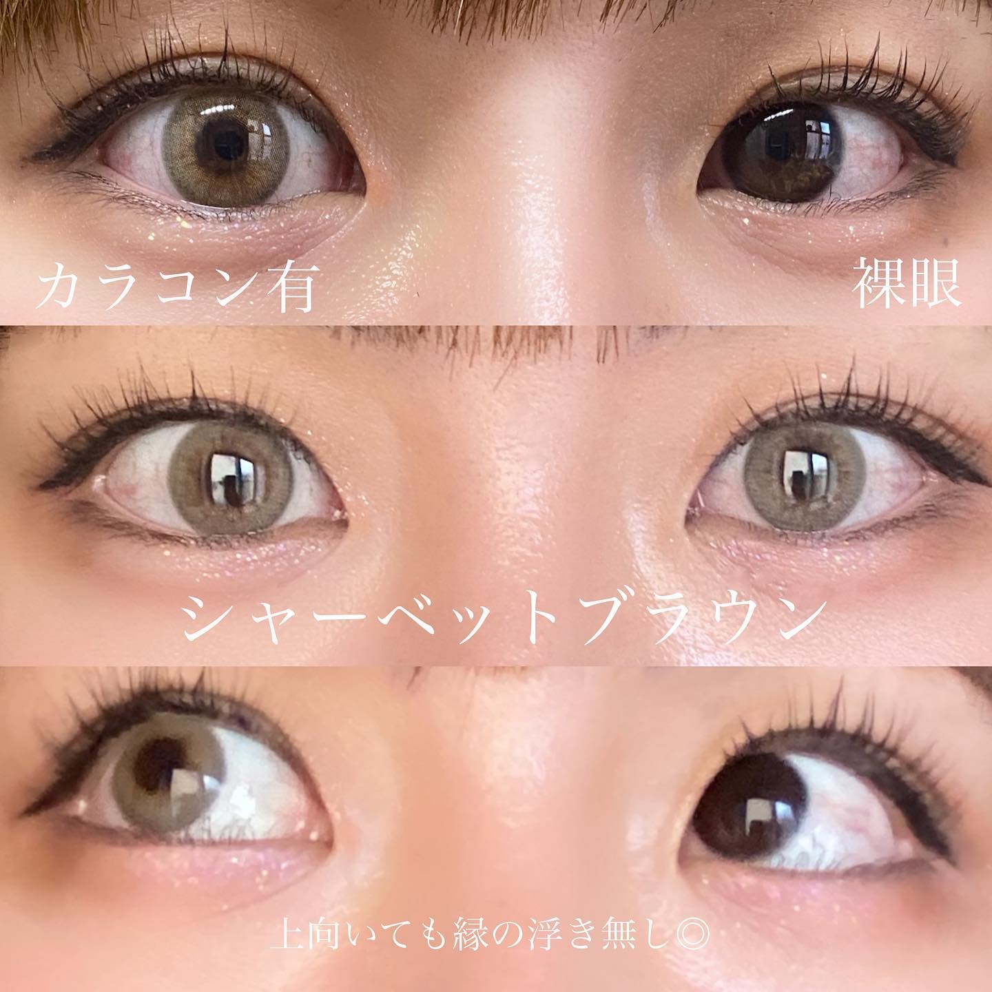 シャーベット/LENSME/カラーコンタクトレンズを使ったクチコミ（2枚目）