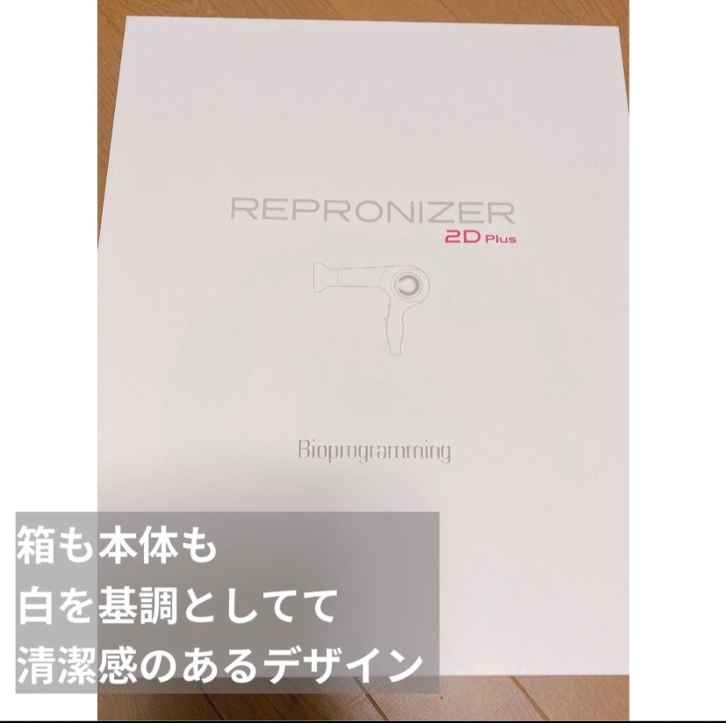 レプロナイザー 2D Plus/LUMIELINA/ドライヤーを使ったクチコミ(3枚目)