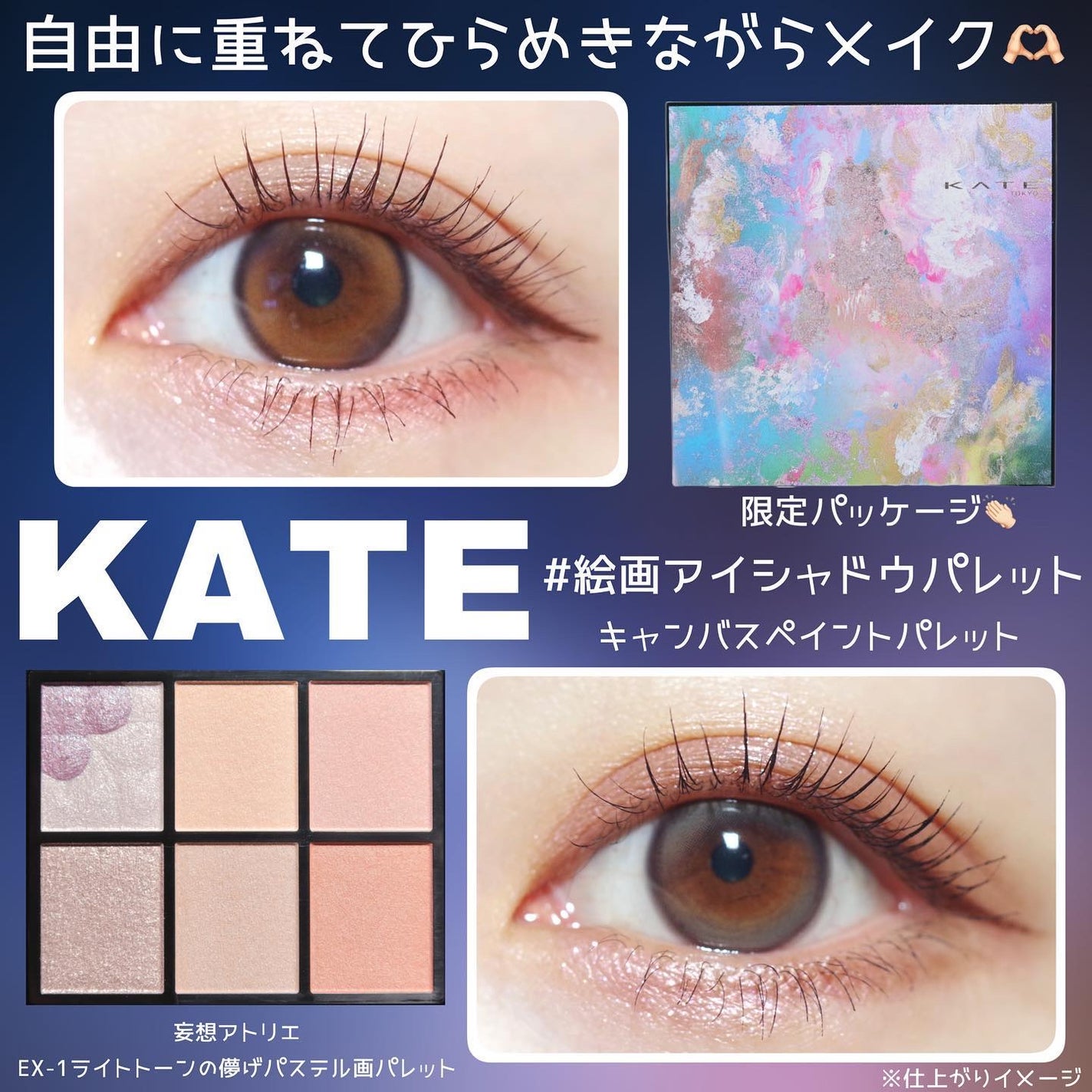キャンバスペイントパレット/KATE/マルチパレットを使ったクチコミ(1枚目)