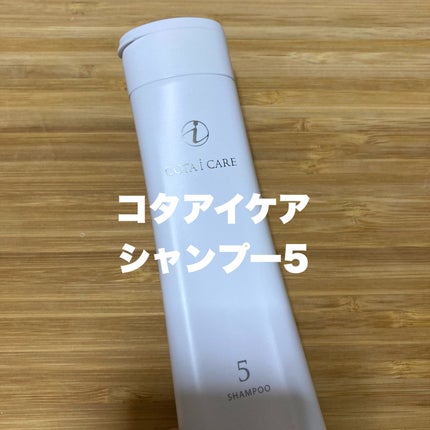 試してみた】コタ アイ ケア シャンプー 5のリアルな口コミ 試してみた】コタ アイ ケア シャンプー 5のリアルな口コミ