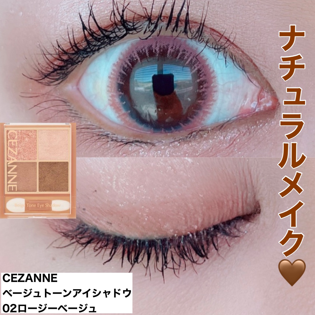 ベージュトーンアイシャドウ/CEZANNE/アイシャドウパレットを使ったクチコミ（1枚目）