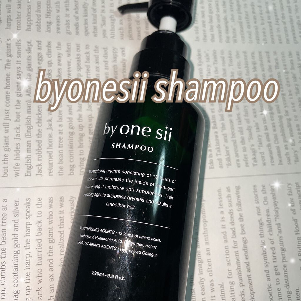 ピュアアミノシャンプー/by one sii/サロンシャンプーを使ったクチコミ（1枚目）