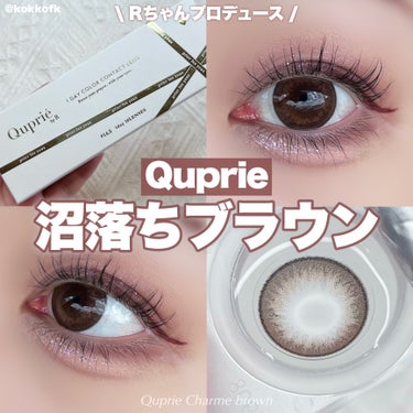 Quprié by R Quprié by Rのクチコミ「\ RちゃんプロデュースカラコンQuprié爆誕✨ /


〻 Quprié by R
───.....」（1枚目）