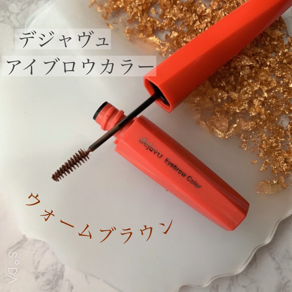 フィルム眉カラー/デジャヴュ/眉マスカラを使ったクチコミ(1枚目)