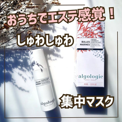 algologie リバイタライジングムースマスクのクチコミ「おうちでエステ感覚が味わえる!
しゅわしゅわ泡で
お肌に「うるおい」と「トーンアップ」を
.....」(1枚目)
