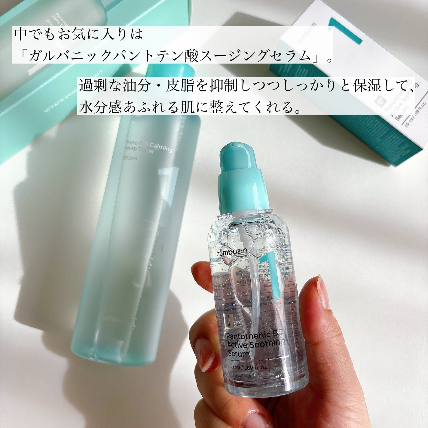 1番 青草たっぷり93%整肌トナー/numbuzin/化粧水を使ったクチコミ(4枚目)