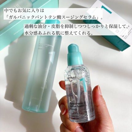 1番 青草たっぷり93%整肌トナー/numbuzin/化粧水を使ったクチコミ(4枚目)