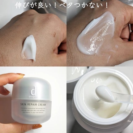 バイタライジングクリーム /d プログラム/フェイスクリームを使ったクチコミ(3枚目)