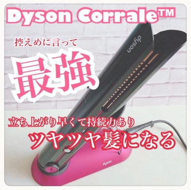 dyson dyson corrale のクチコミ「Dyson Corrale™

うねりやくせ毛をなめらかにまとめて前髪や全体のスタイリングにも.....」（1枚目）