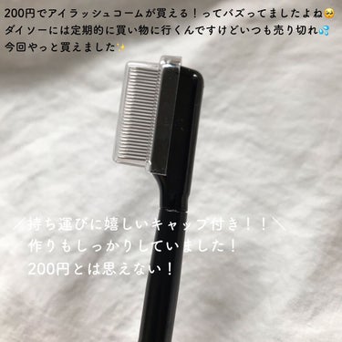 UR GLAM    EYELASH COMB/U R GLAM/メイクブラシを使ったクチコミ（2枚目）